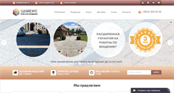 Desktop Screenshot of cemsys.ru