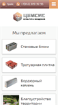 Mobile Screenshot of cemsys.ru